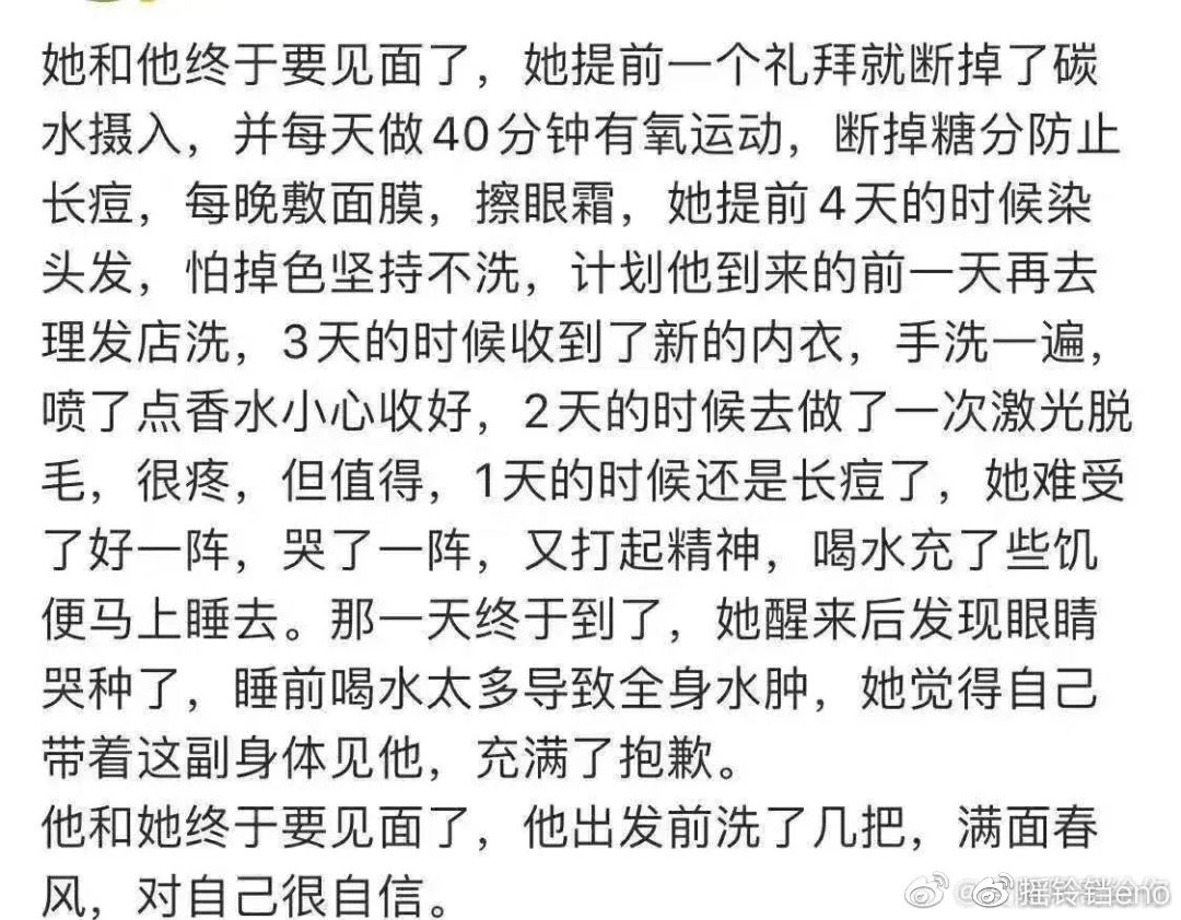 我寻思杨笠也没说错啊