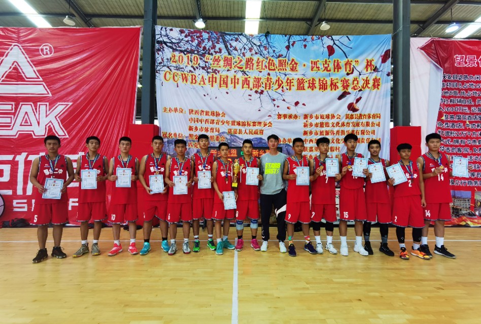 CCWBA年度总决赛在获嘉县举行