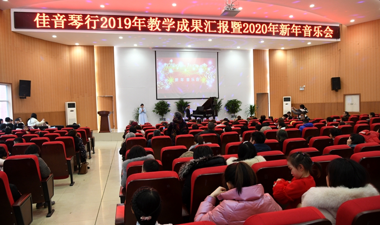 佳音艺术培训中心主持班汇报演出,佳音琴行学员演奏会