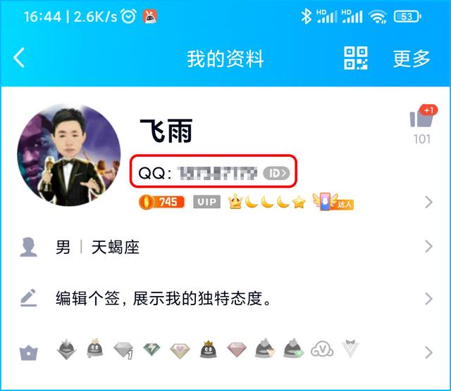 怎么在手机qq上看qq年龄,手机qq怎么看qq年龄