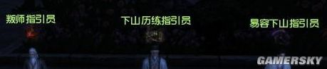 武侠游戏的进化革新,武侠类游戏选宗门
