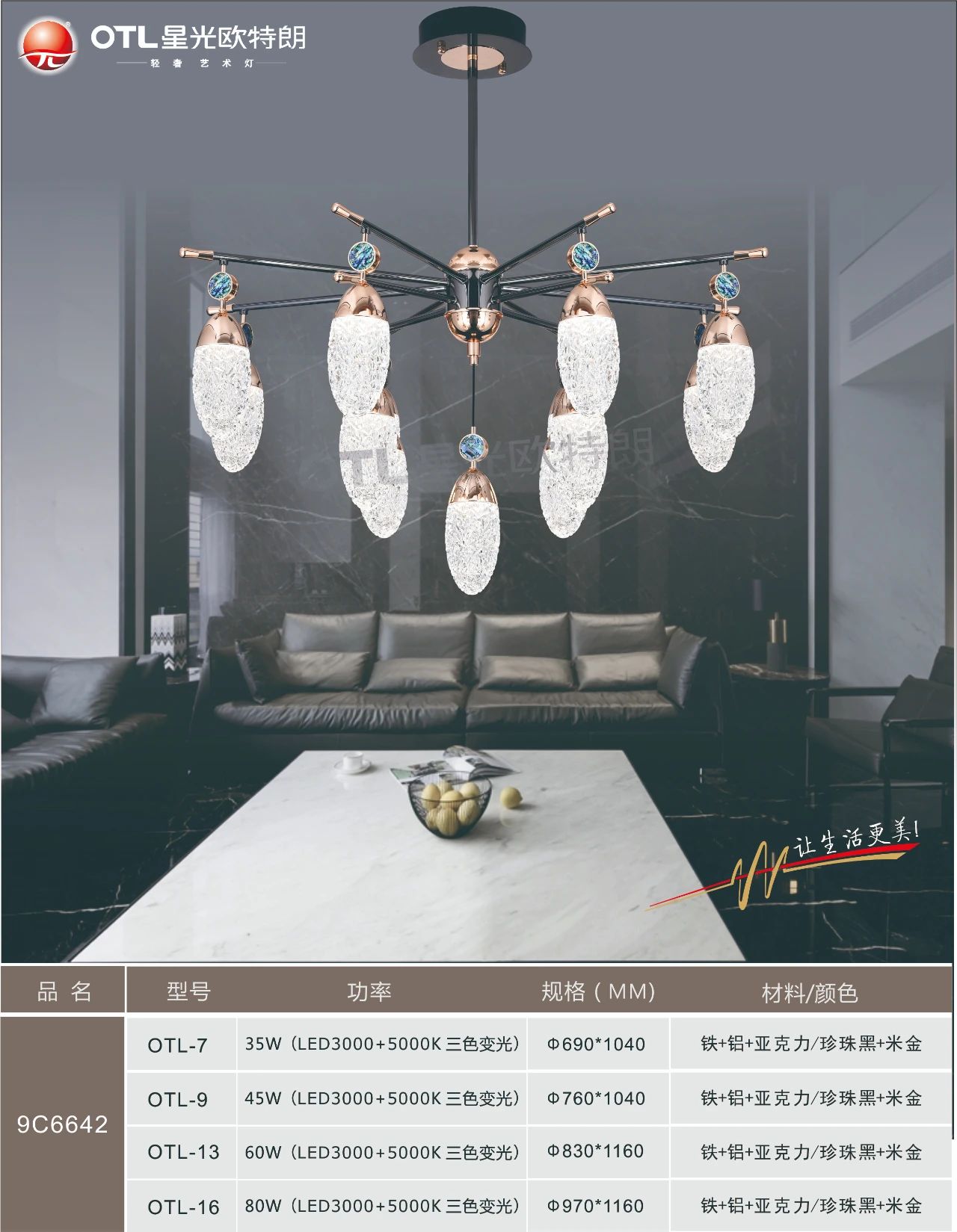 星光欧特朗照明,星光欧特朗灯具是几线品牌的