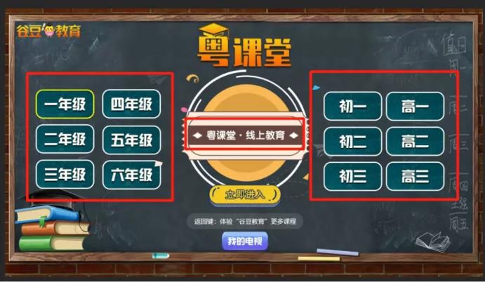 老师请转给家长！最清楚的网课操作指南，热门问题答案、课程表全在这