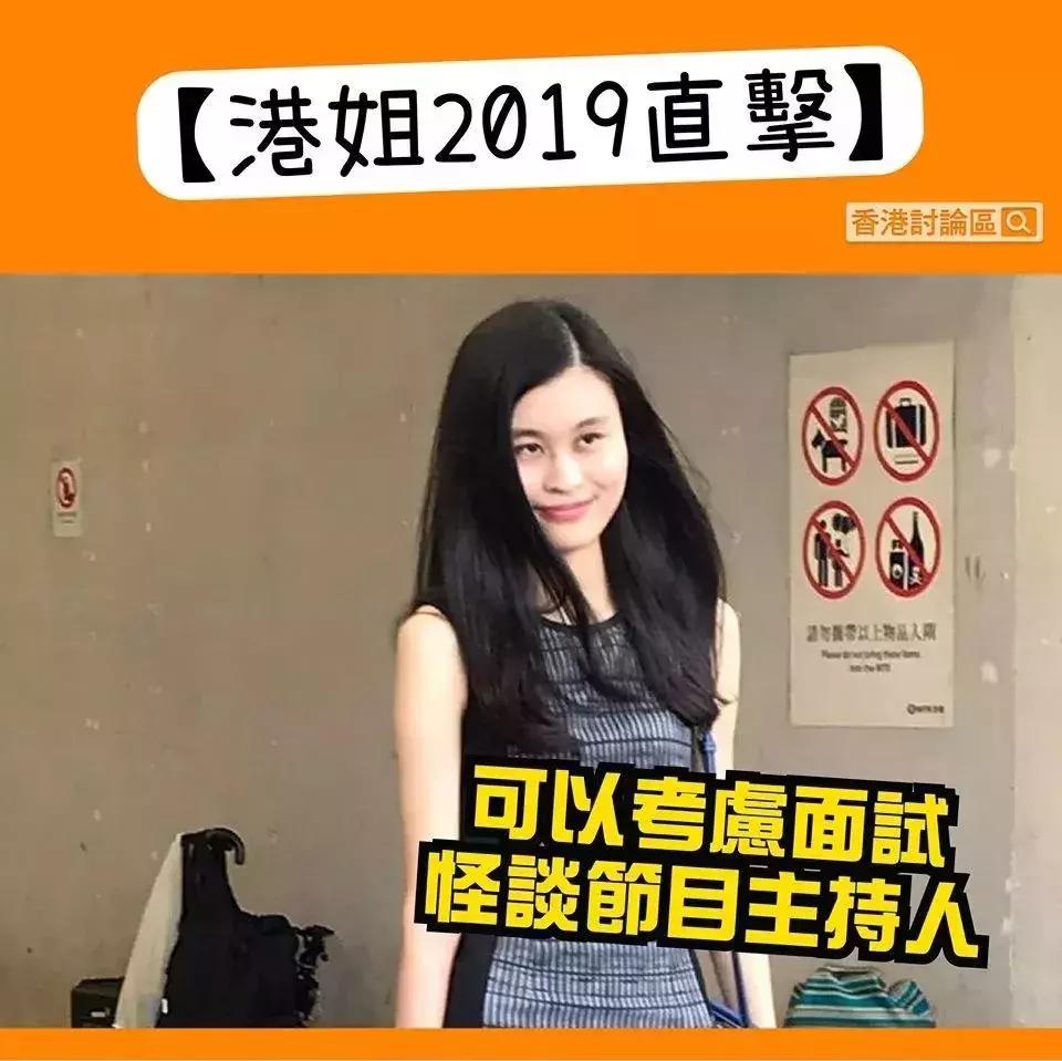 群魔乱舞啊！这届港姐颜值说断崖式下跌真不夸张……