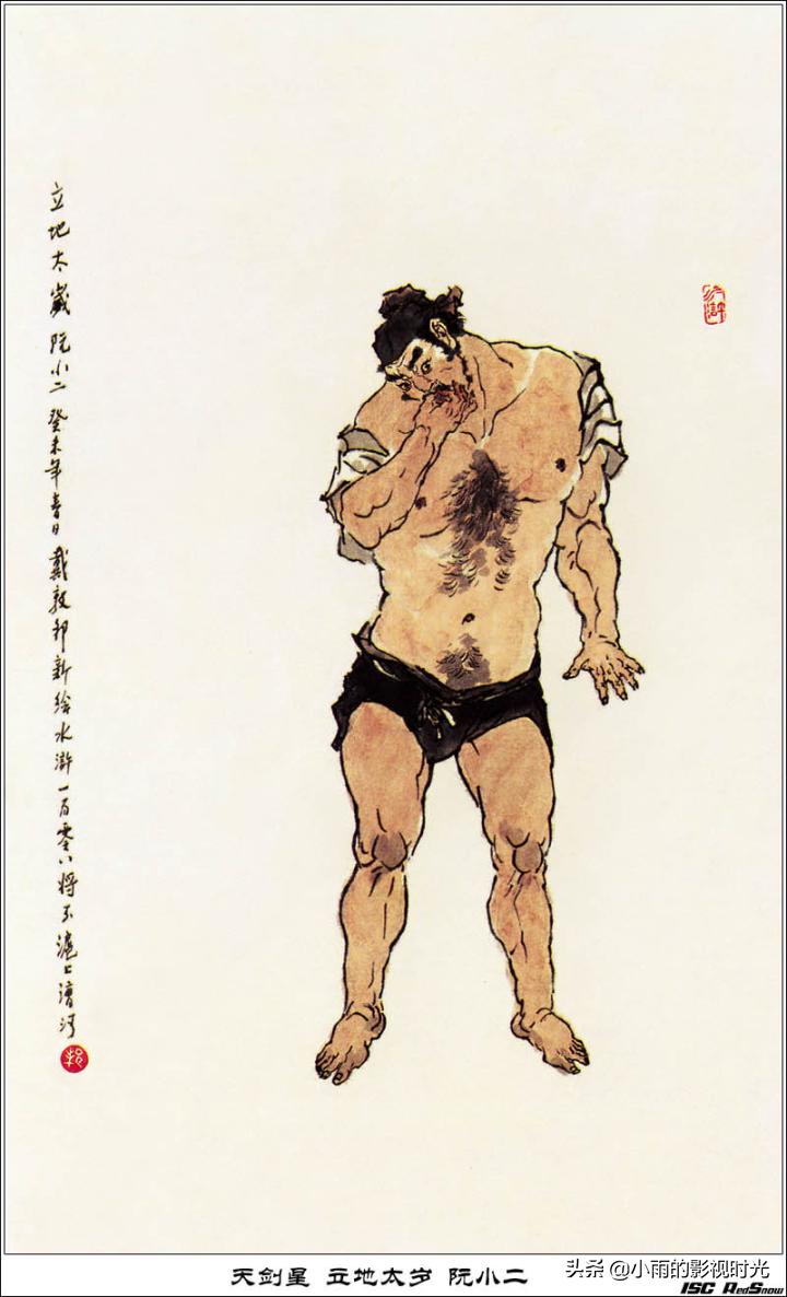水浒传108将结局并逐个点评,终极版