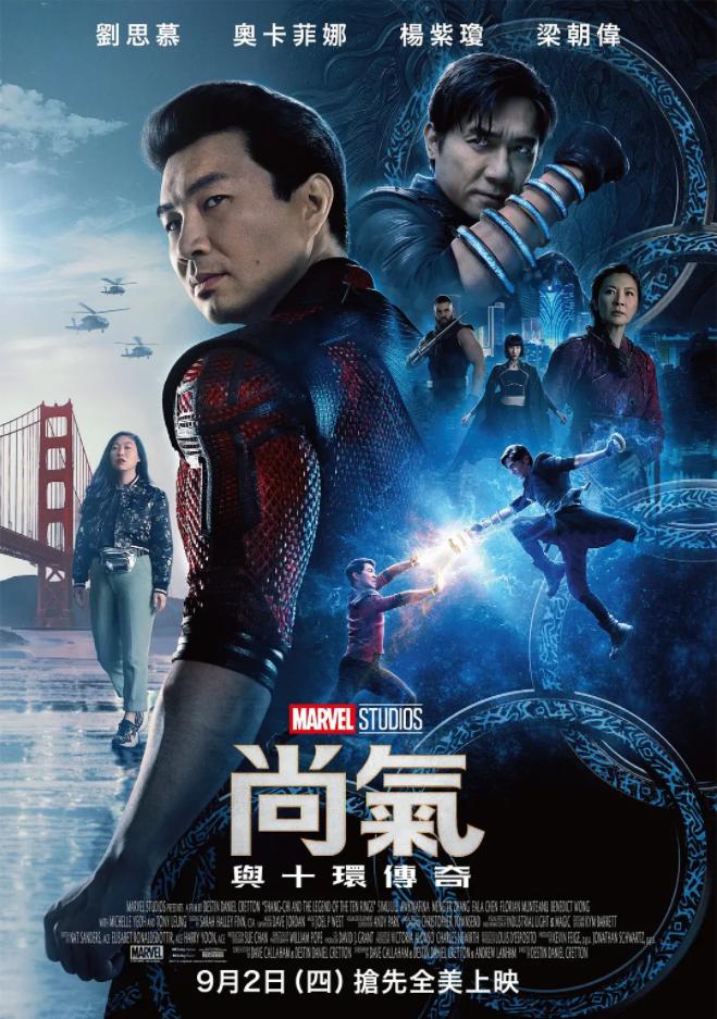 尚气与十环传奇为什么遭抵制,看完尚气与十环传奇之后看什么