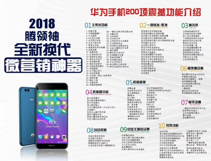 腾领袖营销手机在哪里买,腾领袖营销手机公司还在吗