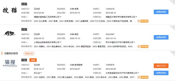 商标10大查询app软件,商标查询软件推荐