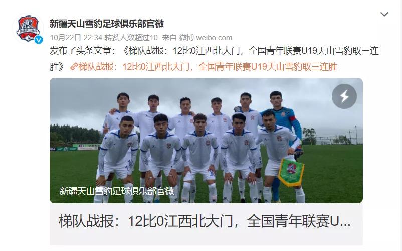 中国u19国青2-0击败尤文u19,4战4败狂丢21球视频