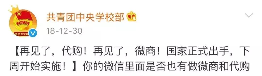 微商变身灵魂画手代购,朋友圈代购变身灵魂画手