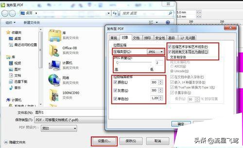 cdr导出pdf用选印刷质量吗,怎么把多个cdr转换成一个文档的pdf