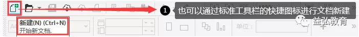 coreldraw操作教程入门,cad文件导入coreldraw