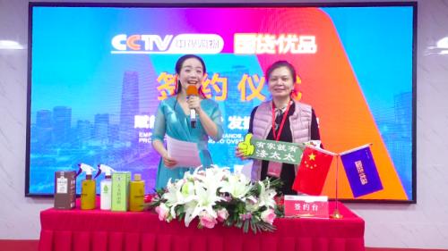 祝贺家多芬（上海）日用品有限公司通过《国货优品》栏目评审