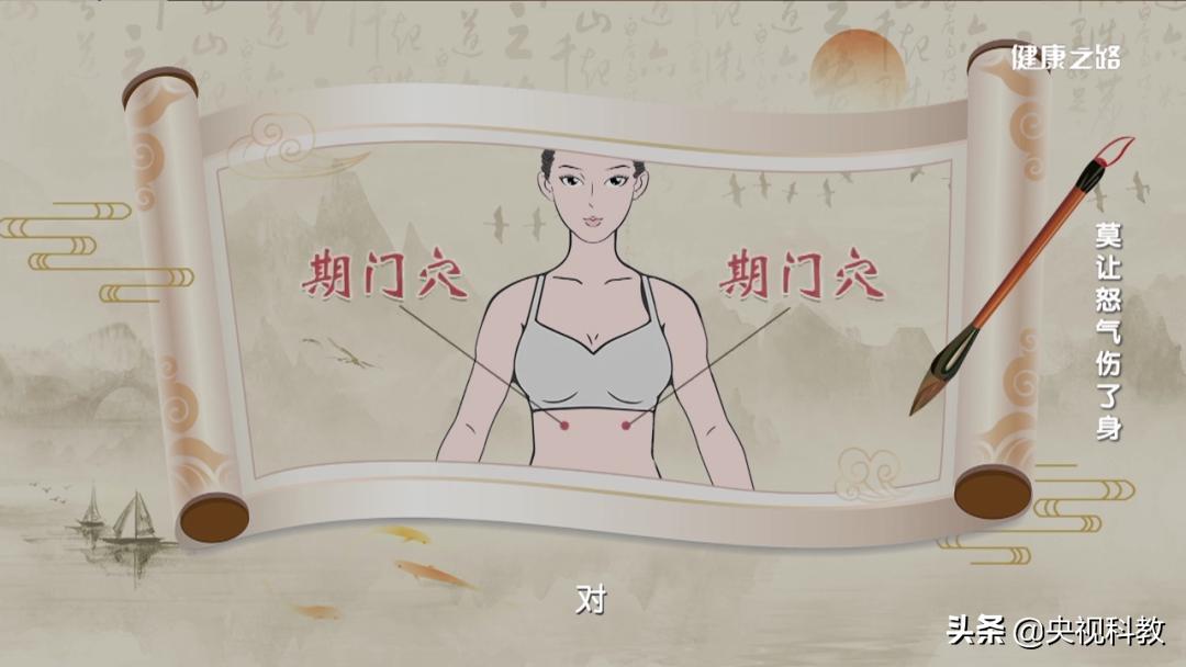 手动“撒气”，慢性“泻火”～找对人体“出气筒”，天天都有好心情