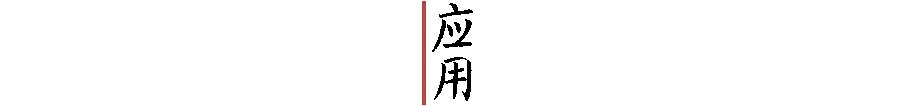 如何练出好看的字体,颜体适合初学的字