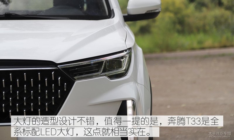 小型suv奔腾t33,讲解一下奔腾t33优点和它的缺点