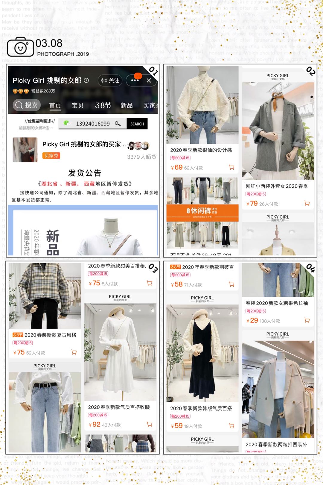 百元淘宝女装店推荐高级感,价格百元左右的品牌店