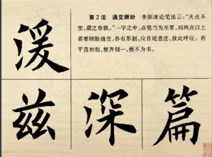 字帖写完后的内容,字帖写完