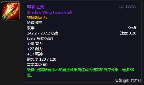 魔兽世界怀旧小德拿橙锤,魔兽怀旧服小德带什么法杖