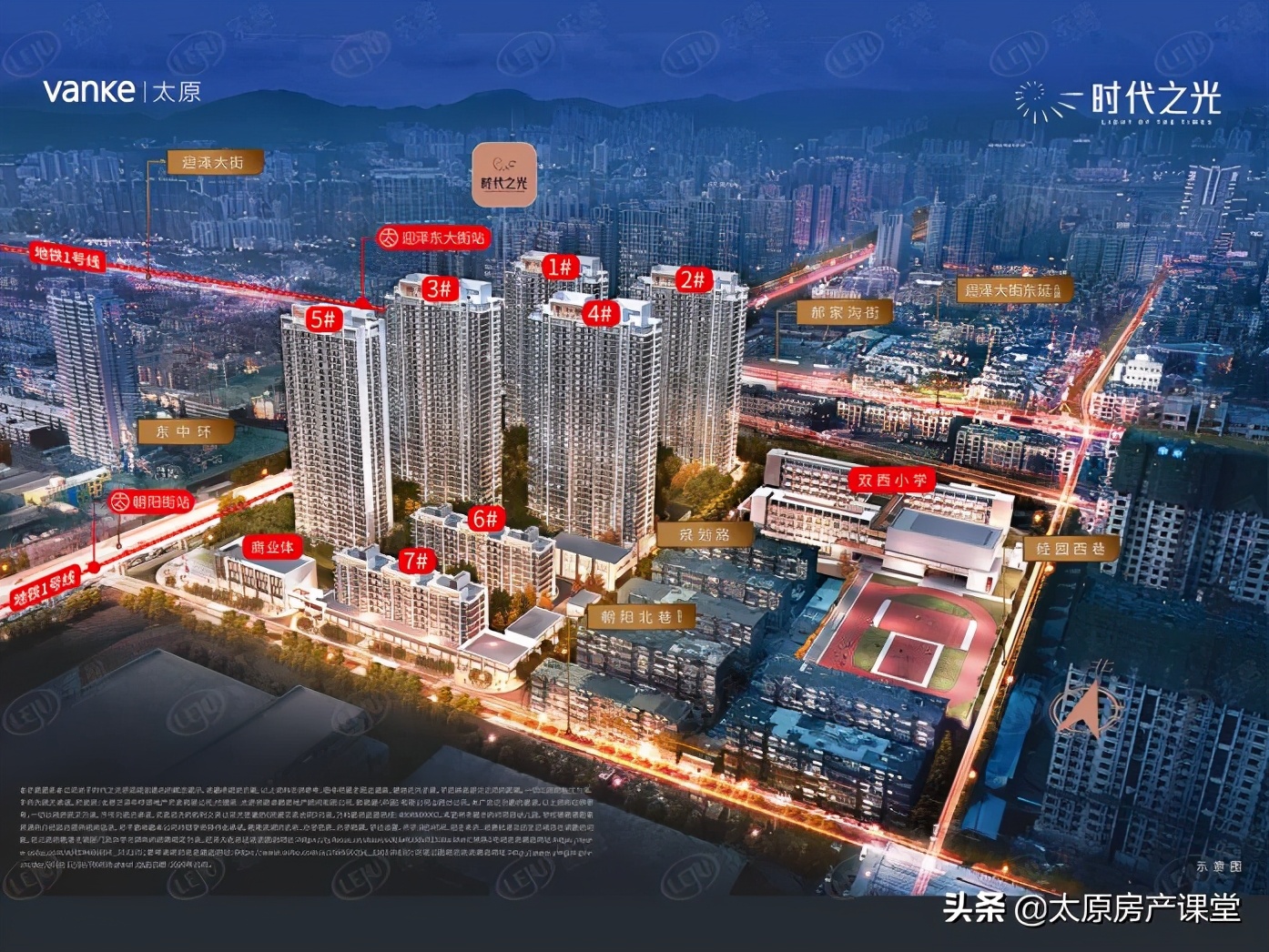 地铁一号线三期全部站点,东中环三杰哪个楼盘好