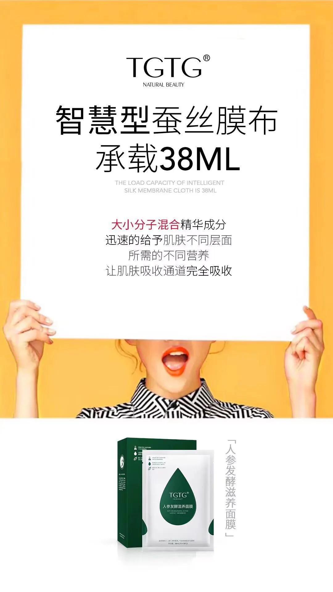 颜膜天使芦荟舒缓保湿面膜,中草集人参滋养补水面膜功效