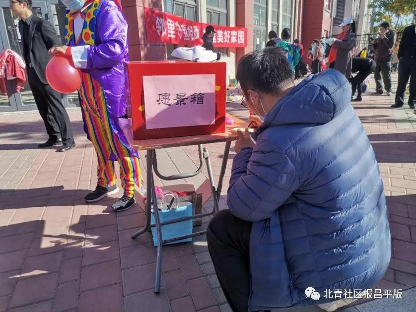 北七家这个社区的跳蚤市场，还能淘到朋友？