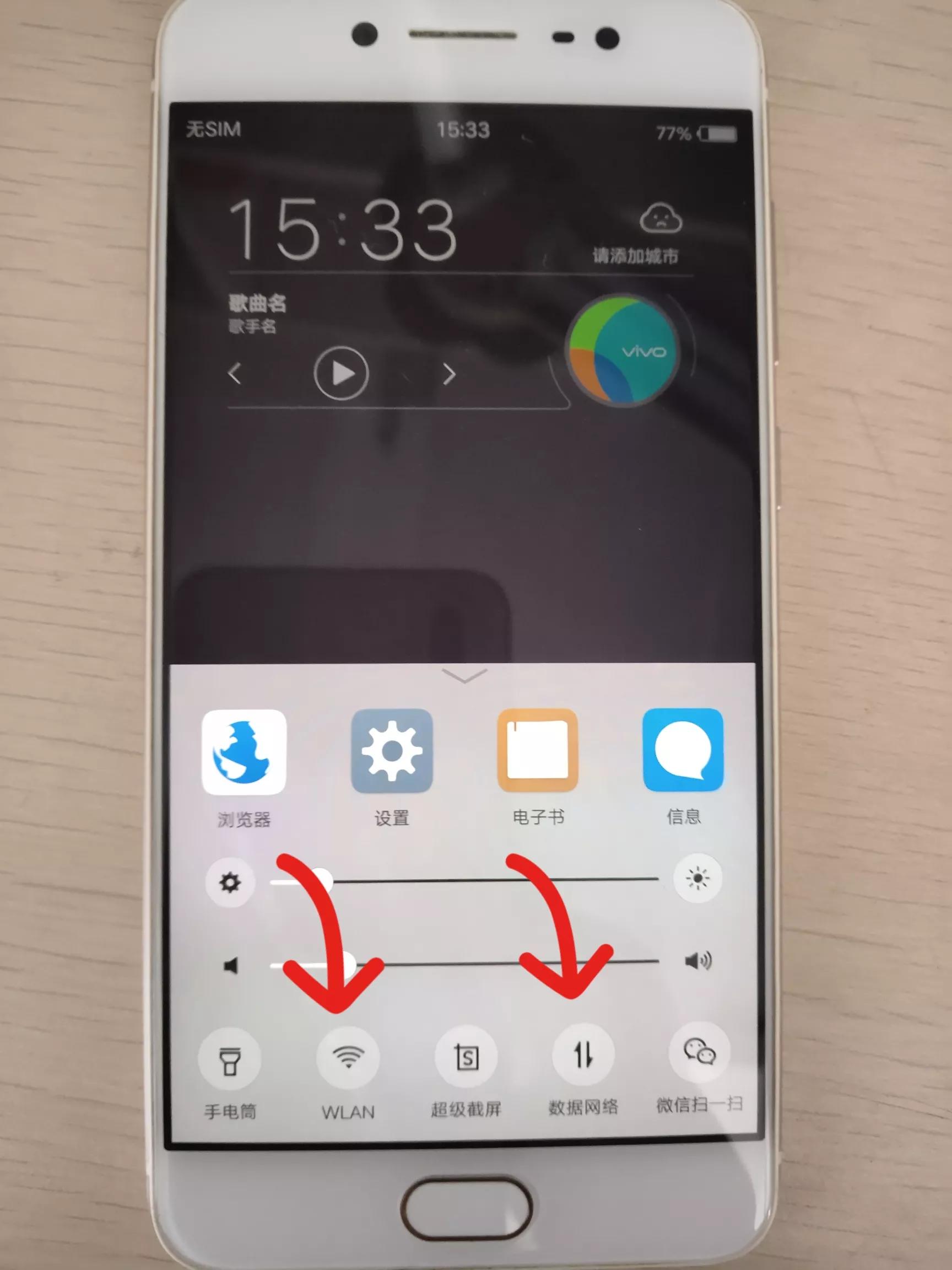 如何进行智能手机联网设置？选择wifi，流量还是个人热门？