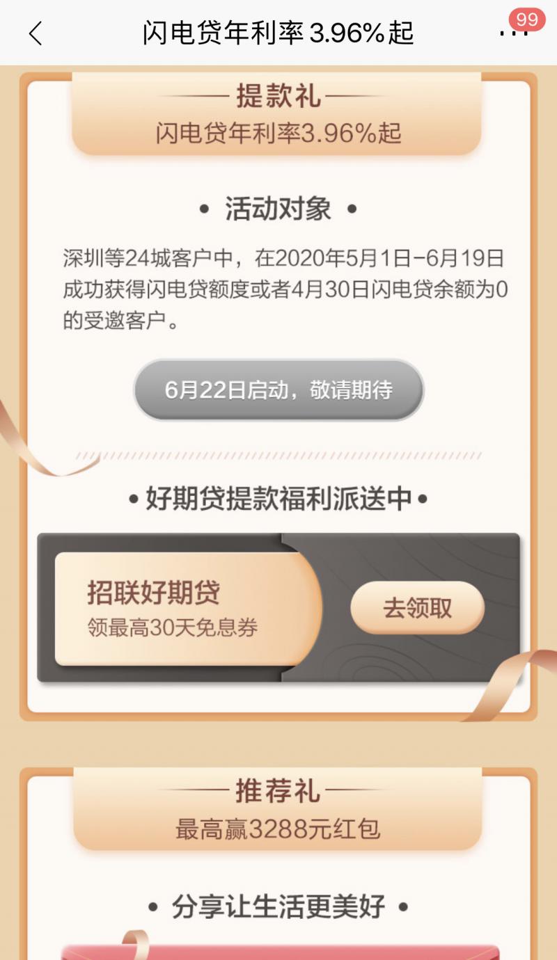 银行调查最新存贷款基本利率,银行调查最新利率