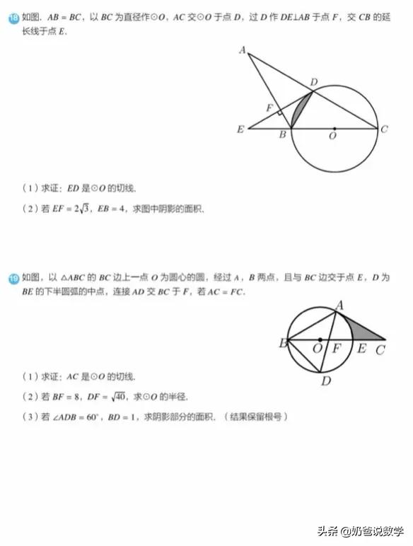 弧长和扇形面积的经典例题,用弧长求扇形面积经典题