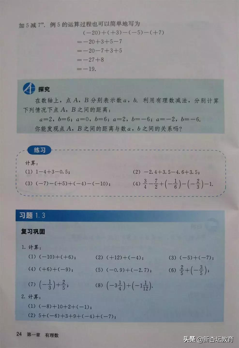初一新生必备的学习资料暑期,新初一暑假预习书