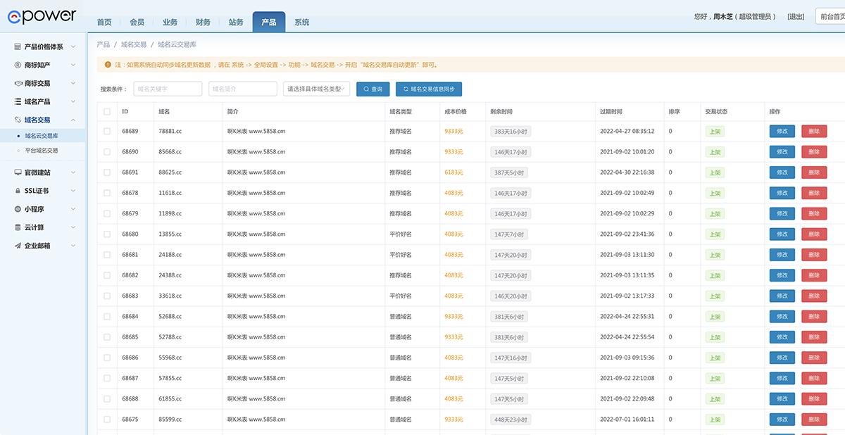 如何成为网址注册服务商,如何轻松注册自己的网址服务器