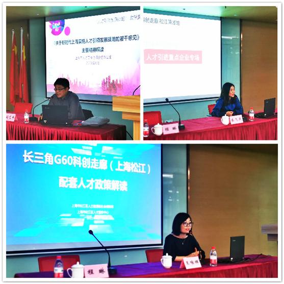 松江|清单式管理，精准化对接——人才服务再升级
