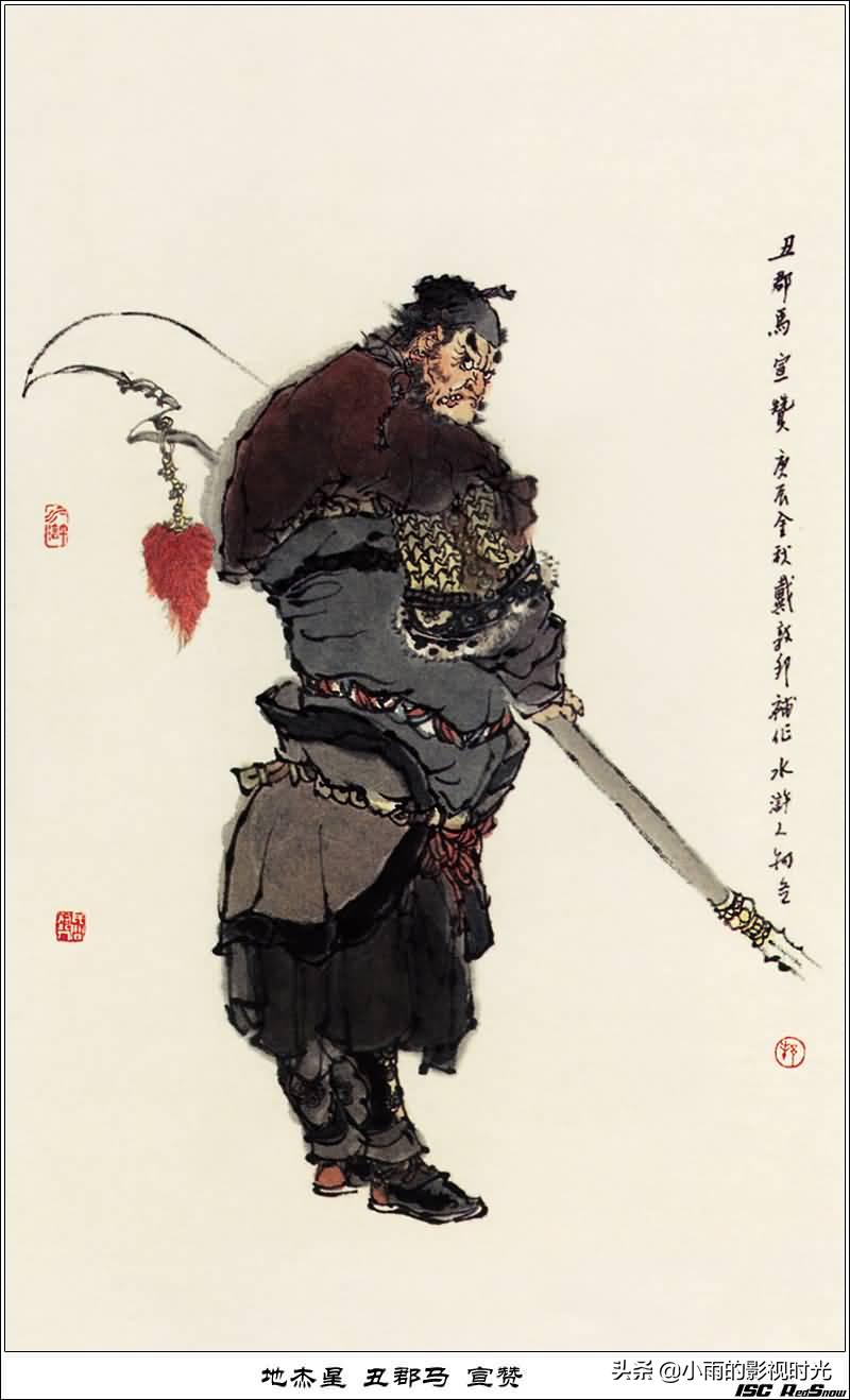 水浒传108将结局并逐个点评,终极版