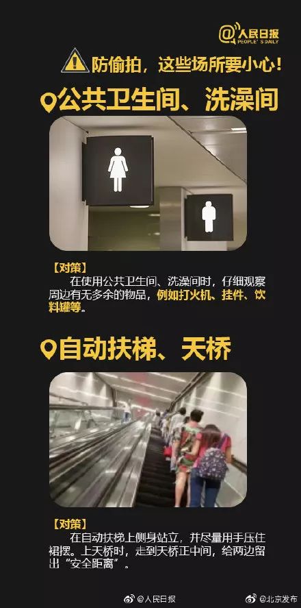 太可怕！央视曝光：针孔摄像头画质竟是４K高清，太难发现了