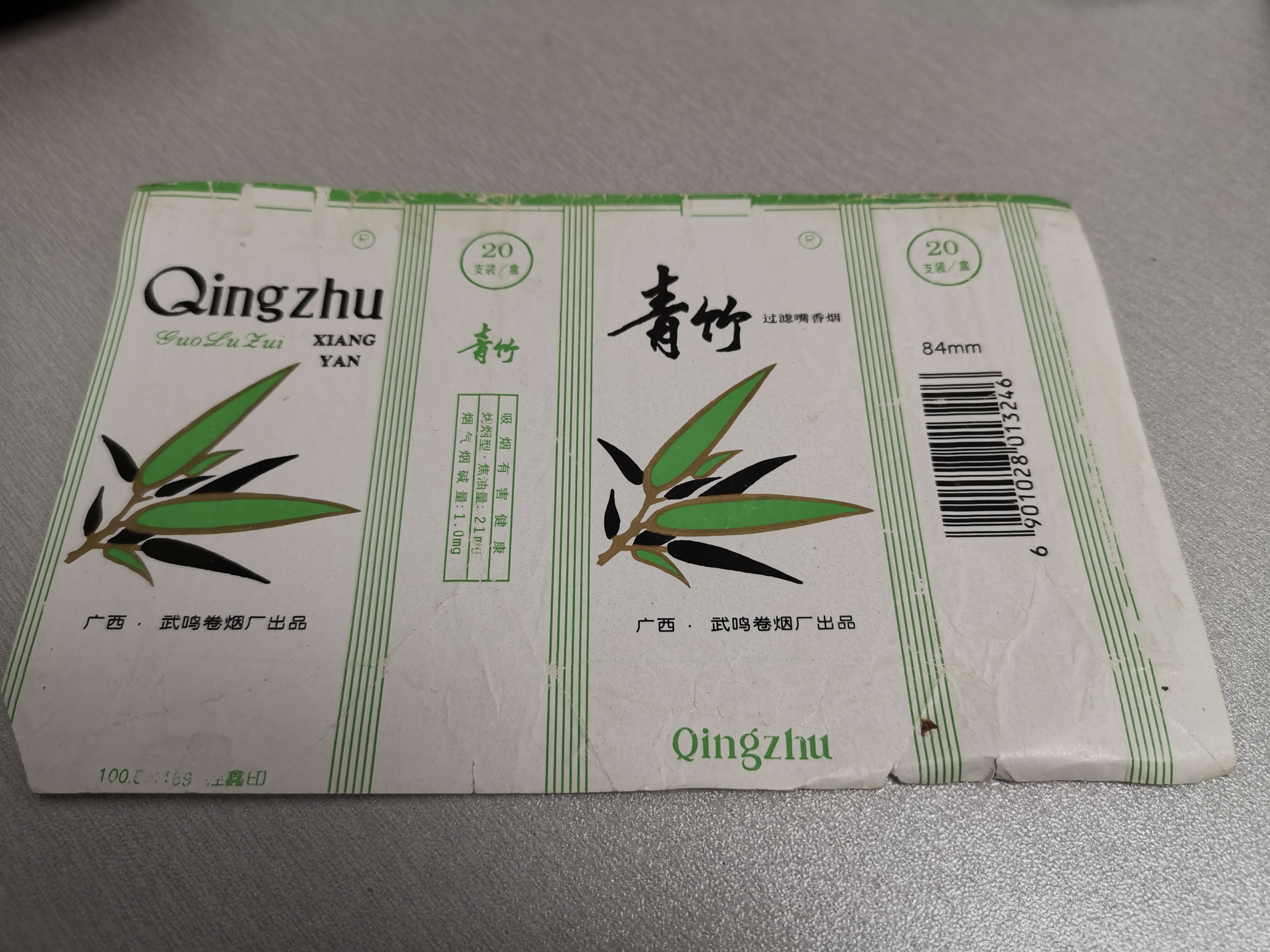 桂北农村记忆之大人的烟（一）