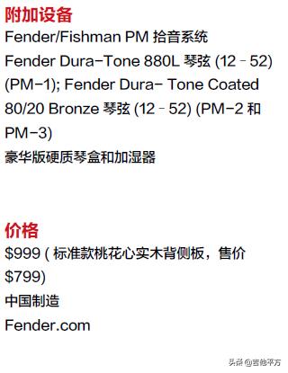 fender新款吉他,成都ag杂志