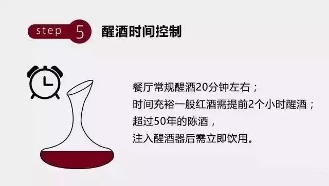 红酒醒酒的正确方法,红酒醒酒的正确方法与技巧