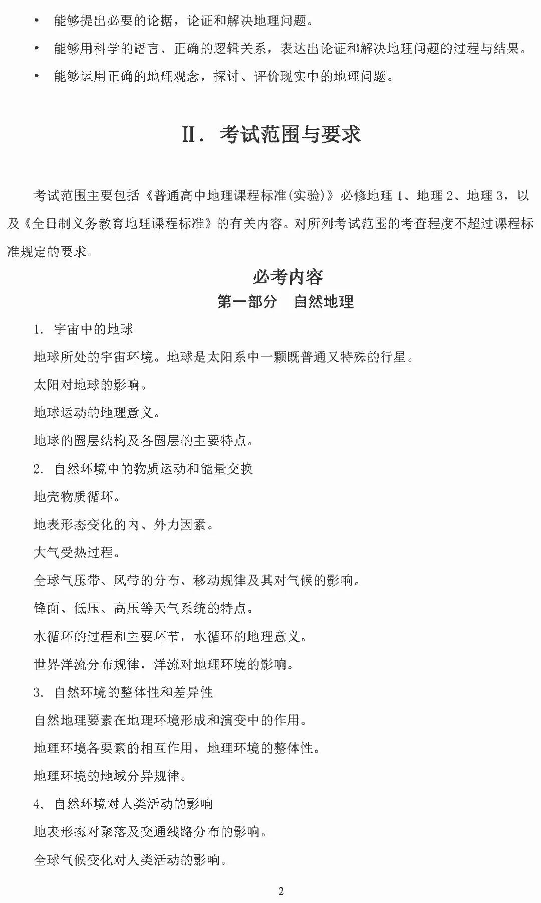 2020美术高考大纲,2020高考英语大纲书面表达