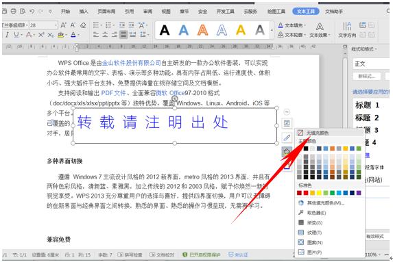 干货集,干货excel的15个技巧