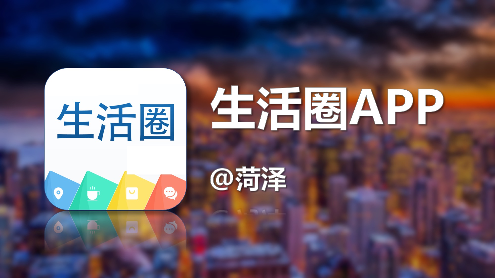 菏泽成武房价2021多少钱一平,菏泽中山路亿联时代奥城房价多少