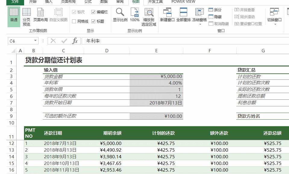 很多工作表格怎么打印适合a4纸,表格中多个表格怎么设置单页打印
