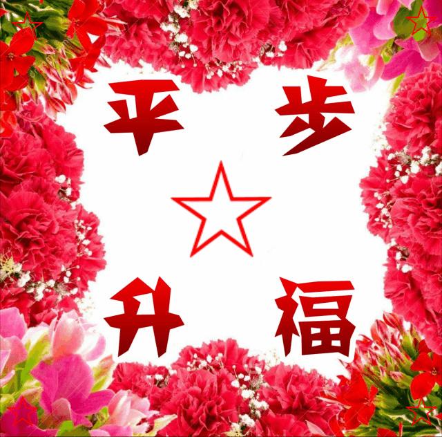 祝你万事如意一帆风顺生意兴隆,祝你顺心顺意生意兴隆