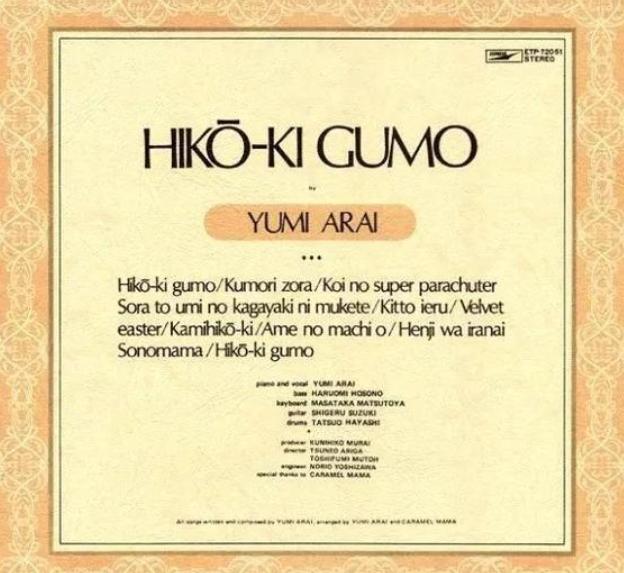 “在日本长成这样都能红？”日本流行乐皇后松任谷由实