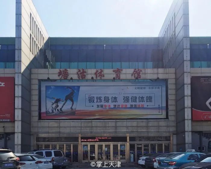 天津河东体育馆现在开放吗,天津体育馆什么时候恢复开放