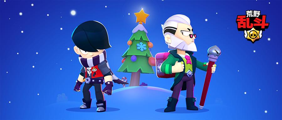 乱斗圣诞节全集,乱斗圣诞节有什么奖励