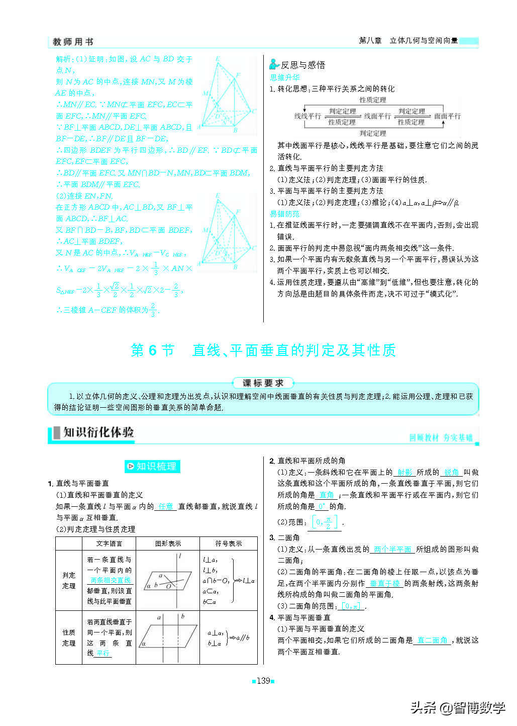 轻巧夺冠五年级上册数学试卷,轻巧夺冠高一数学