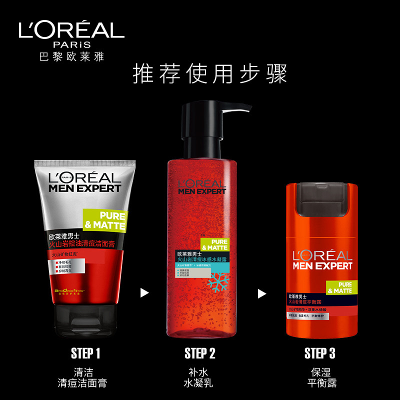 好用的男士水乳排行榜前十强,男士水乳用哪个牌子的好