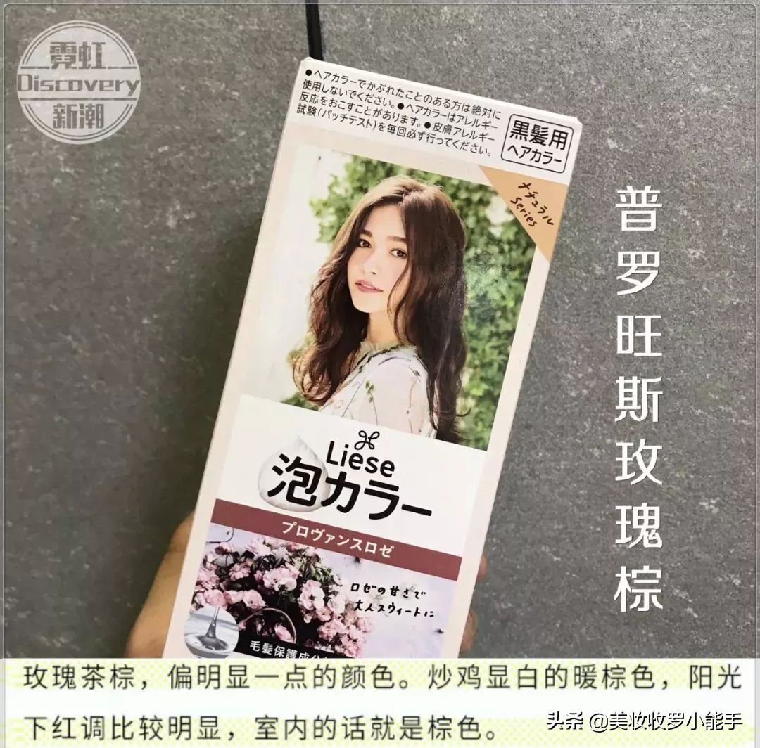 自己在家花王泡泡染发教程,diy染发教程花王