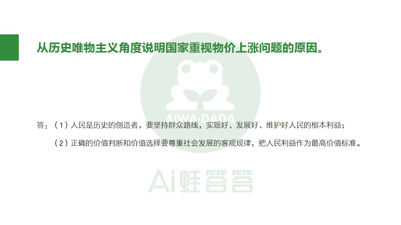 熬夜整理知识点,高中政治必背100个答题技巧