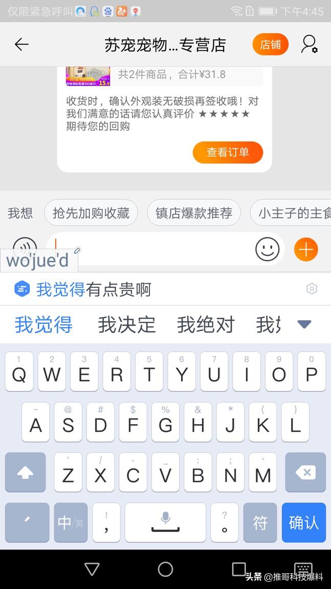 ​手机输入法哪款最好用？百度、搜狗、讯飞的测评对比